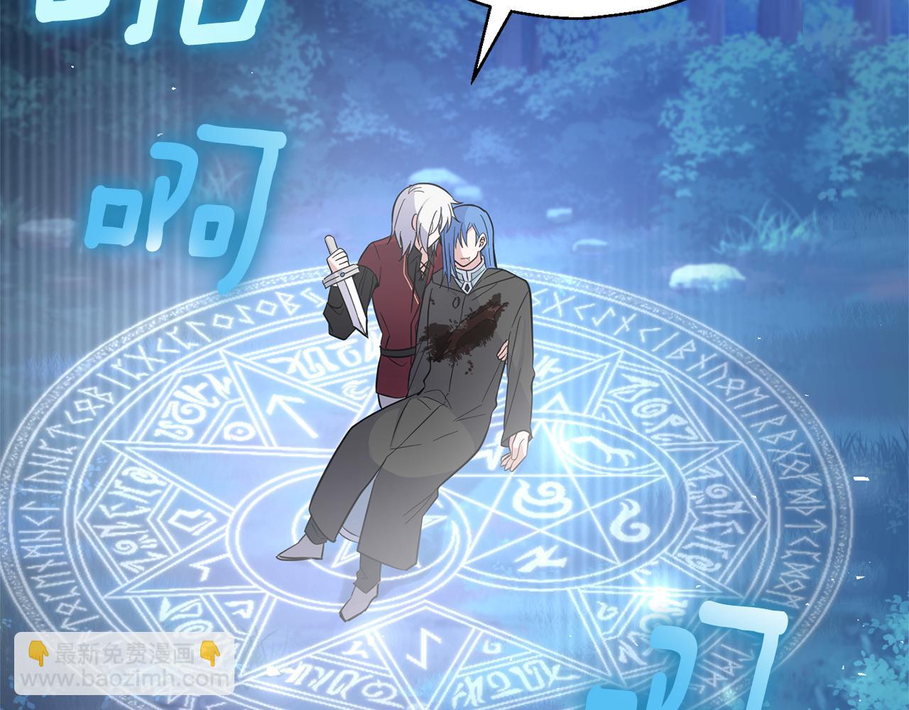 最菜魔王又怎樣？ - 第86話 覺醒儀式(2/4) - 6