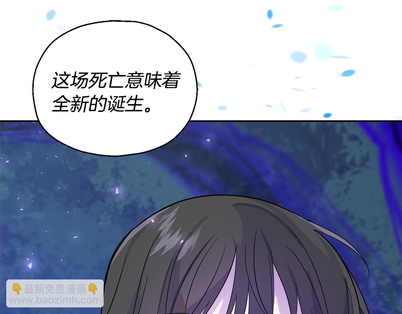 最菜魔王又怎樣？ - 第86話 覺醒儀式(2/4) - 4