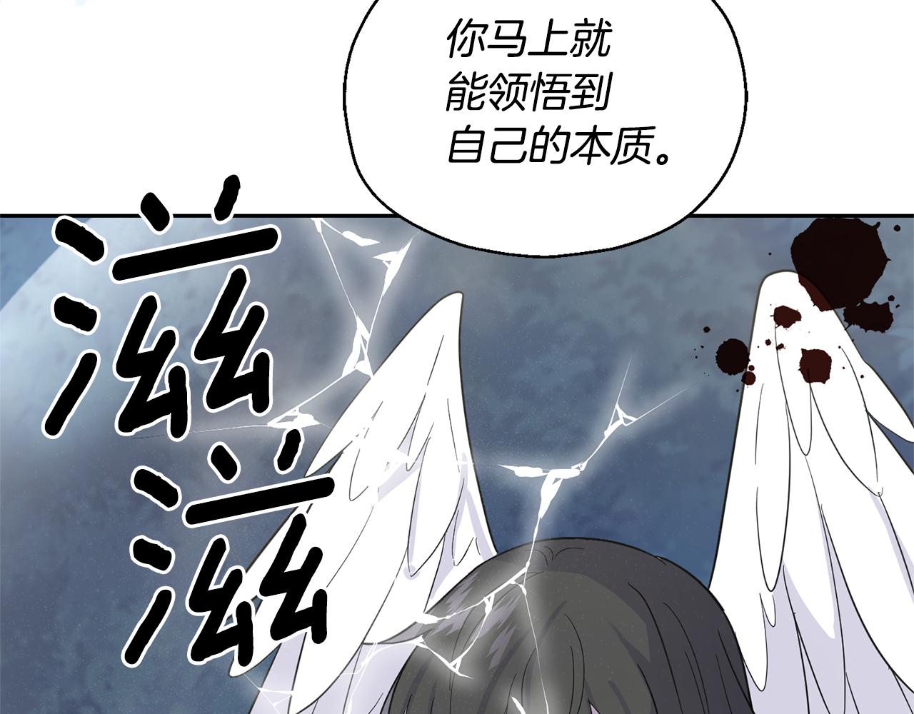 最菜魔王又怎樣？ - 第86話 覺醒儀式(2/4) - 7