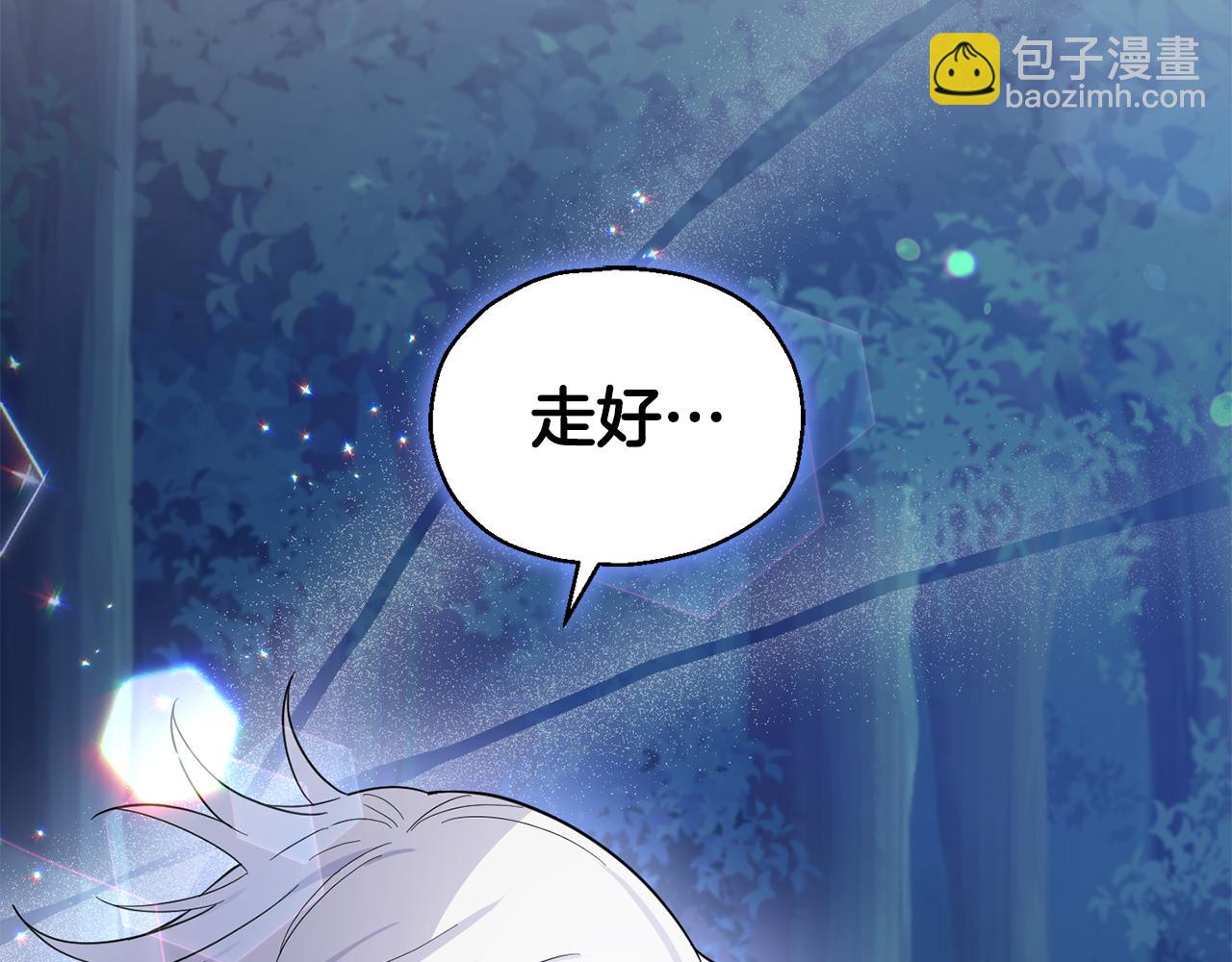 最菜魔王又怎樣？ - 第86話 覺醒儀式(2/4) - 4