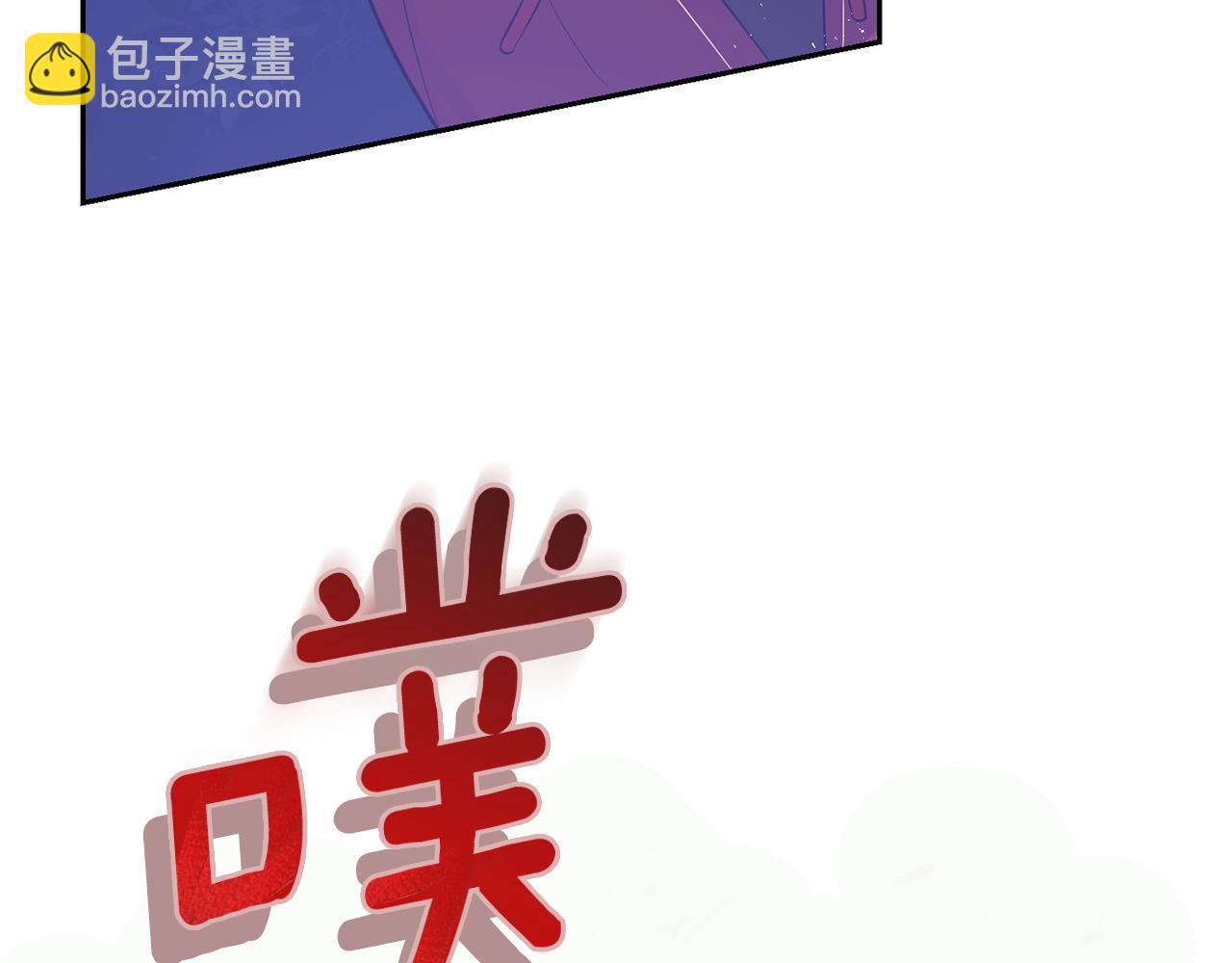 最菜魔王又怎樣？ - 第86話 覺醒儀式(2/4) - 2