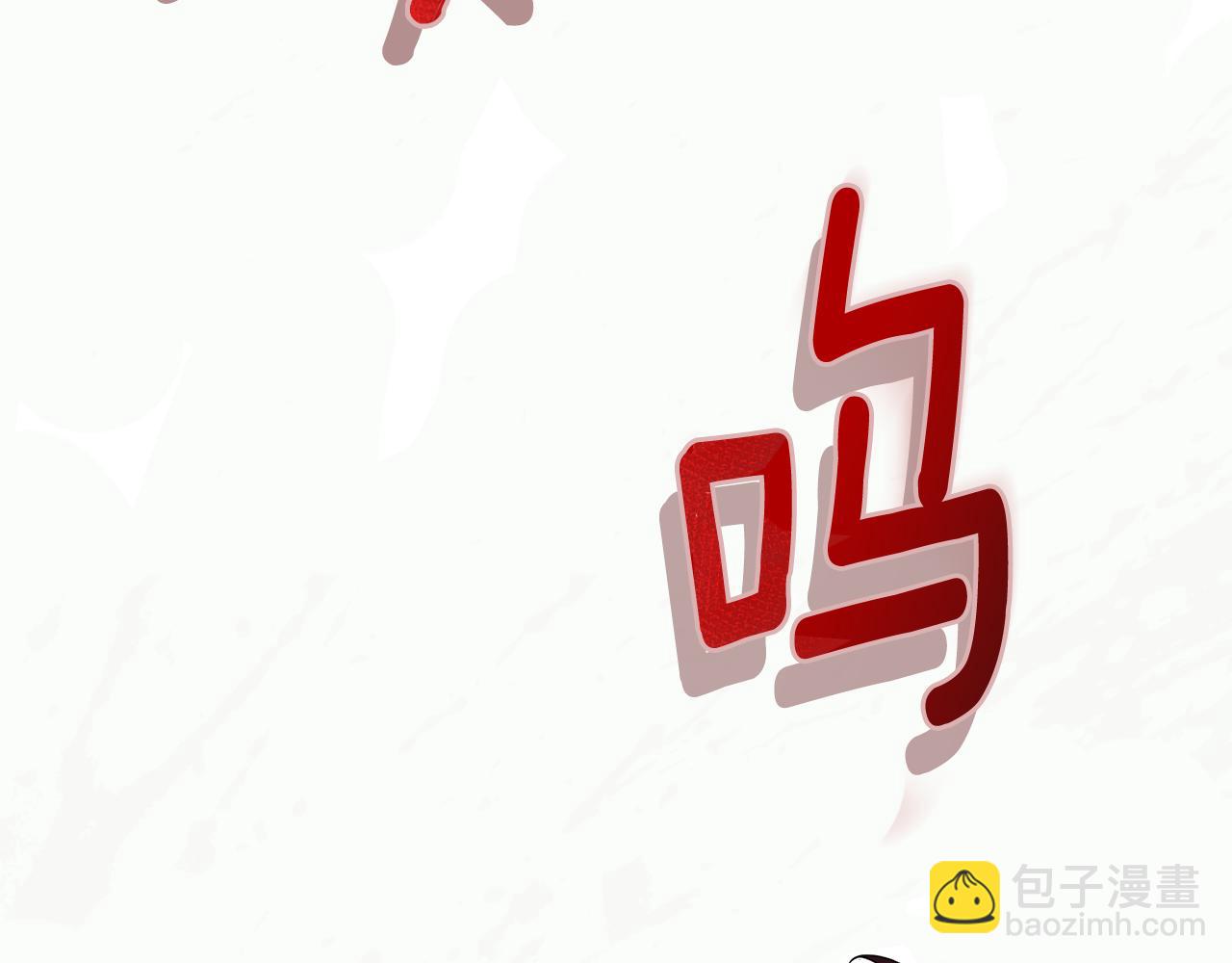 最菜魔王又怎樣？ - 第86話 覺醒儀式(2/4) - 3