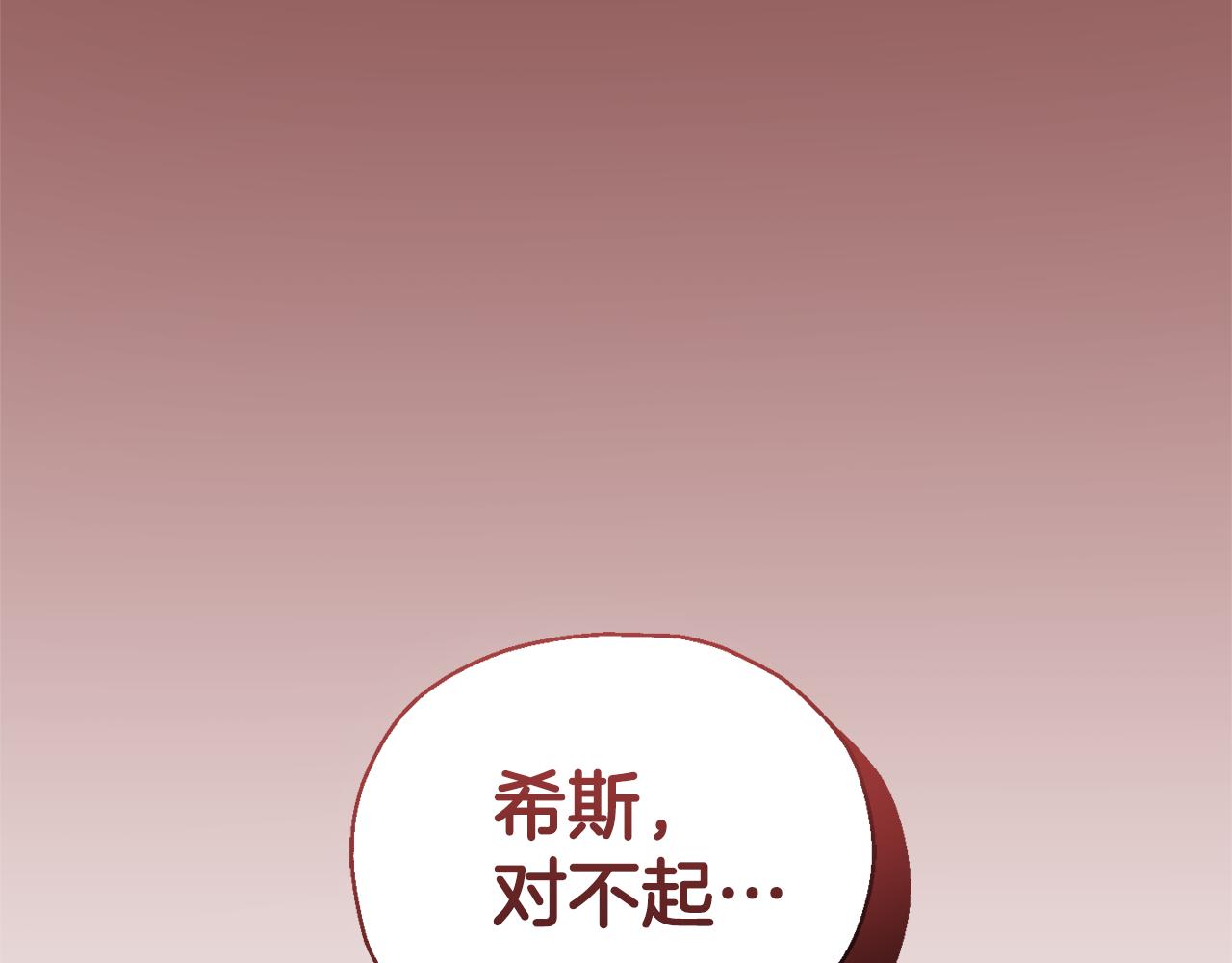 最菜魔王又怎樣？ - 第86話 覺醒儀式(2/4) - 5