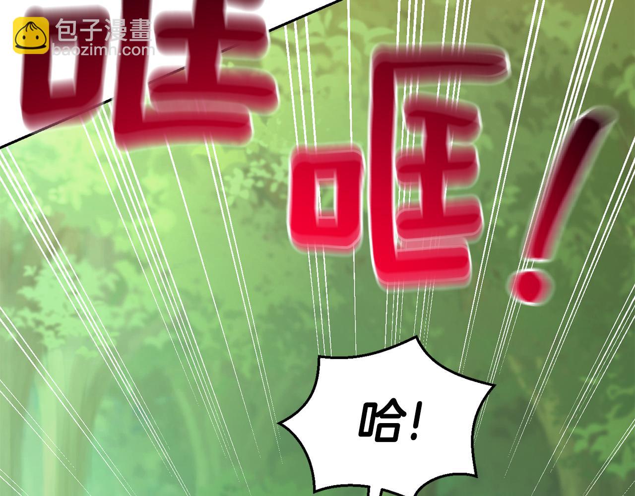 最菜魔王又怎樣？ - 第88話 你的請求(3/4) - 7