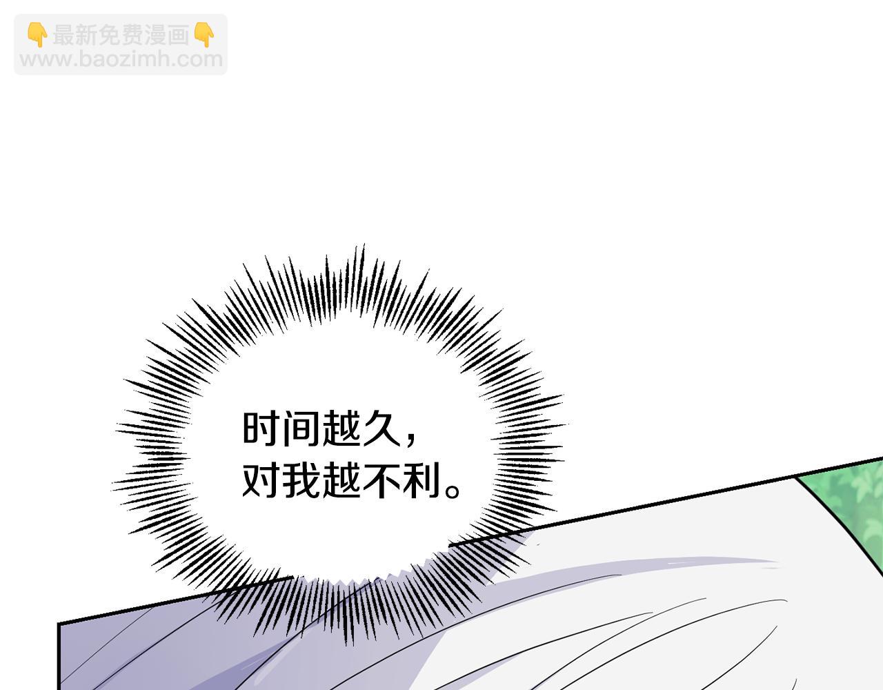 最菜魔王又怎樣？ - 第88話 你的請求(3/4) - 4