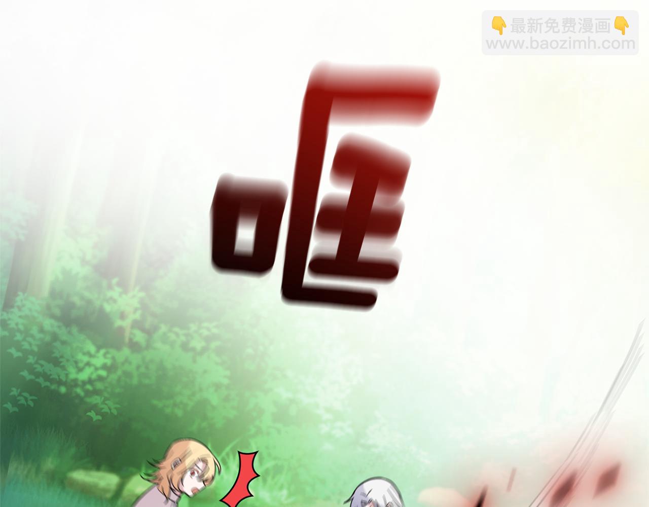 最菜魔王又怎樣？ - 第88話 你的請求(3/4) - 6