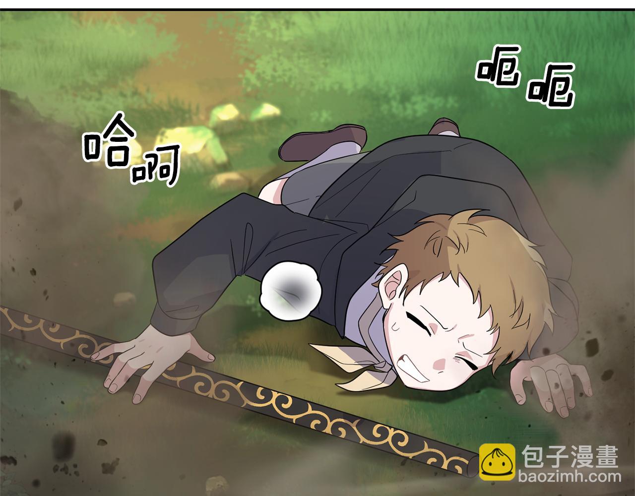 最菜魔王又怎樣？ - 第88話 你的請求(3/4) - 2