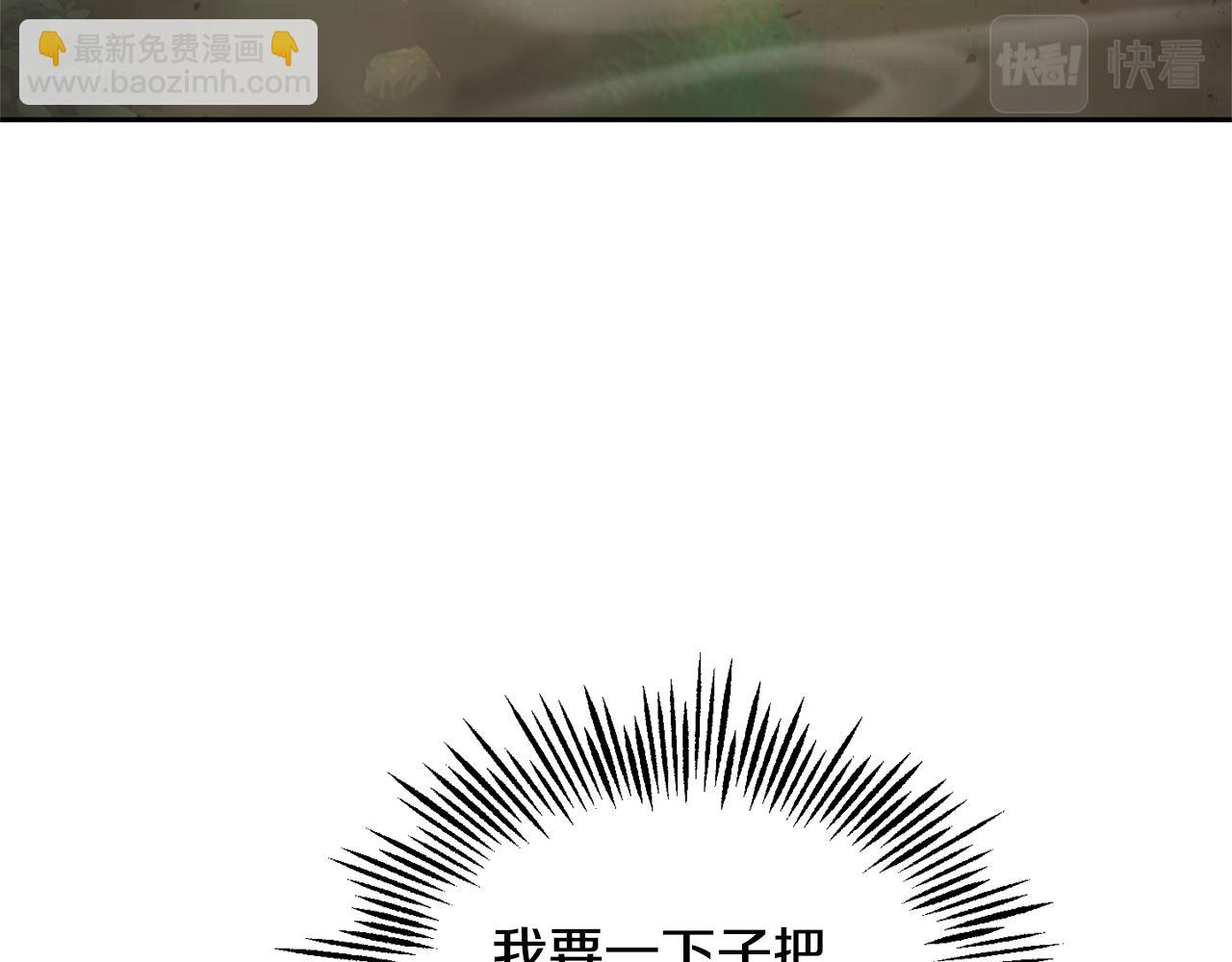 最菜魔王又怎樣？ - 第88話 你的請求(3/4) - 3