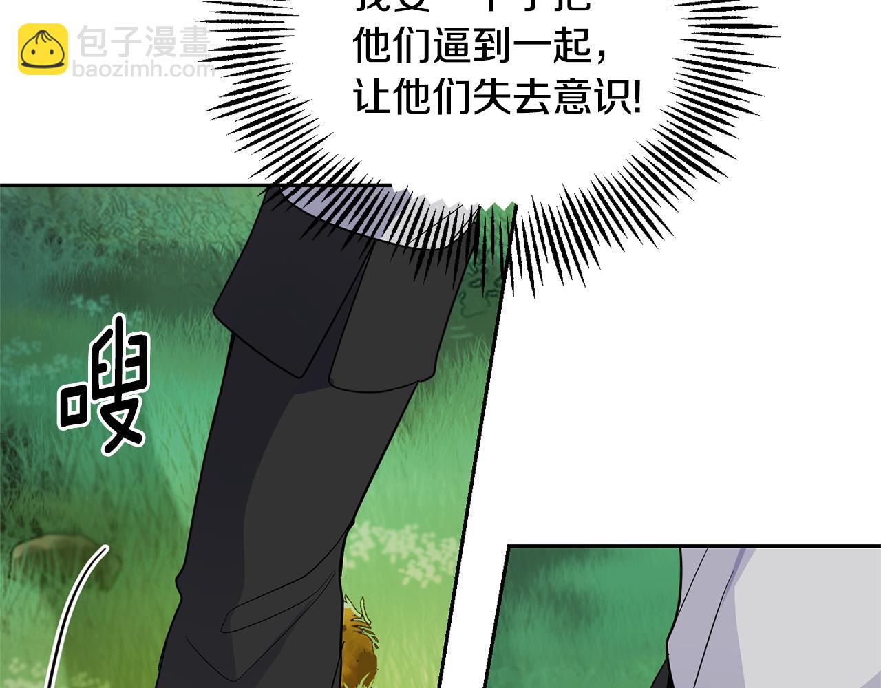 最菜魔王又怎樣？ - 第88話 你的請求(3/4) - 4