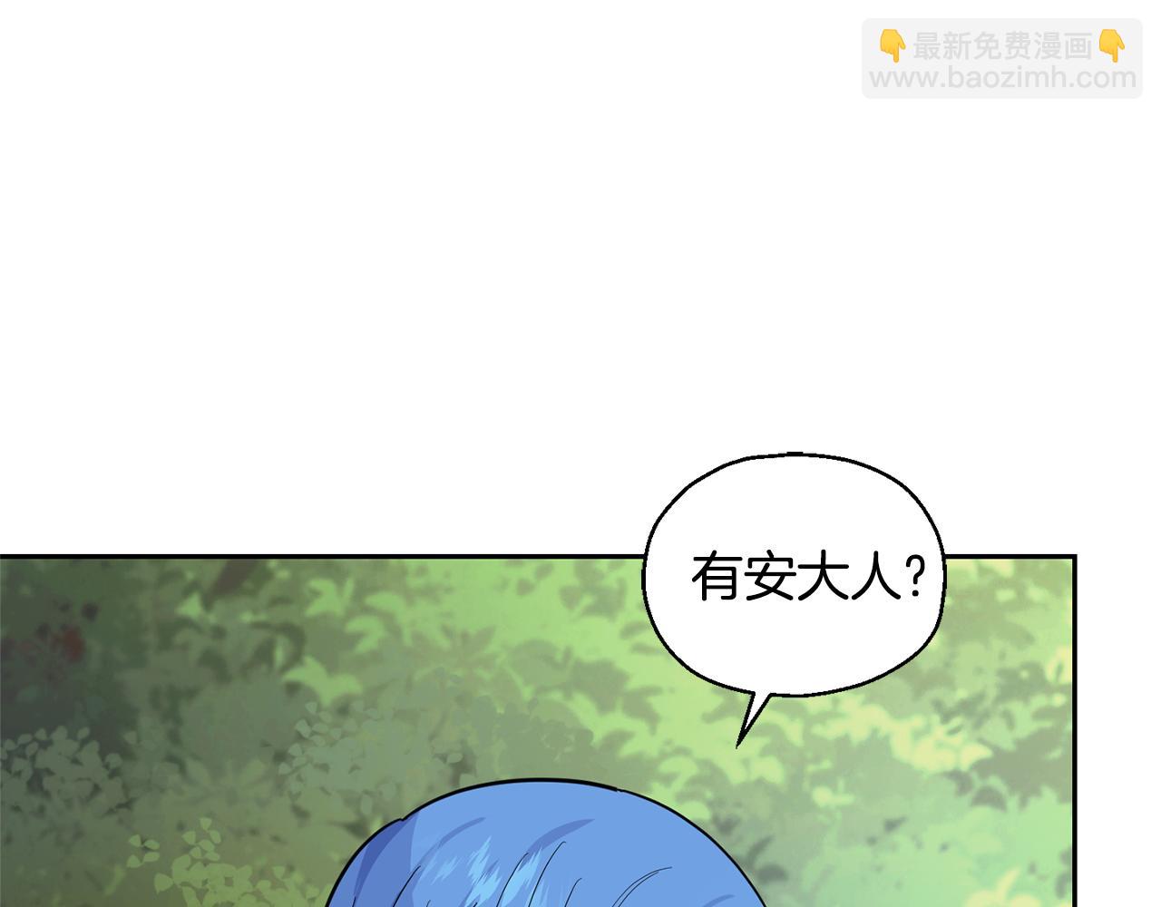 最菜魔王又怎樣？ - 第88話 你的請求(3/4) - 3