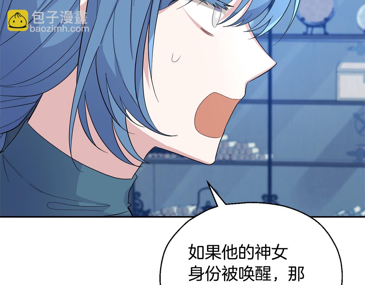 最菜魔王又怎樣？ - 第88話 你的請求(1/4) - 6