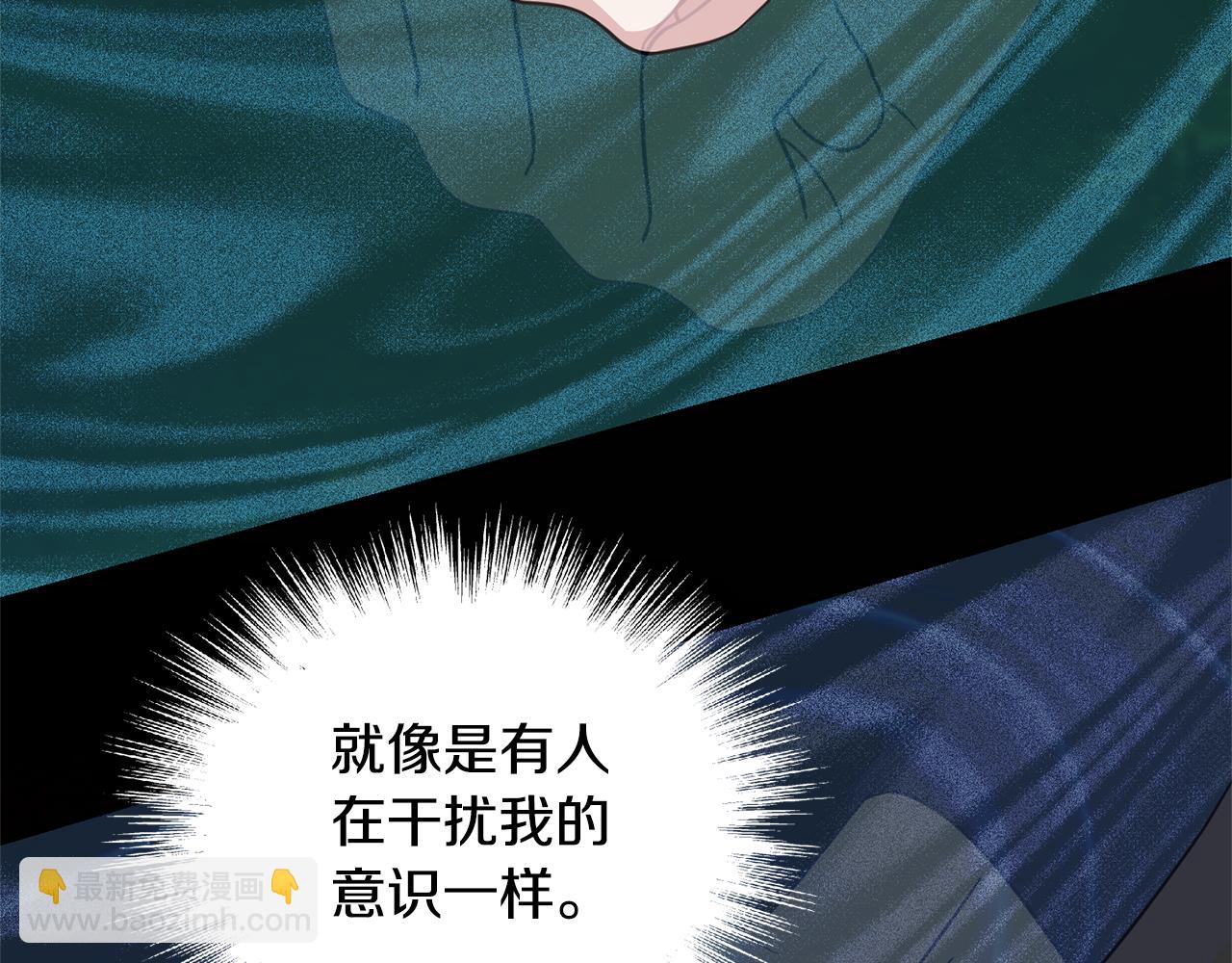 最菜魔王又怎樣？ - 第88話 你的請求(3/4) - 8