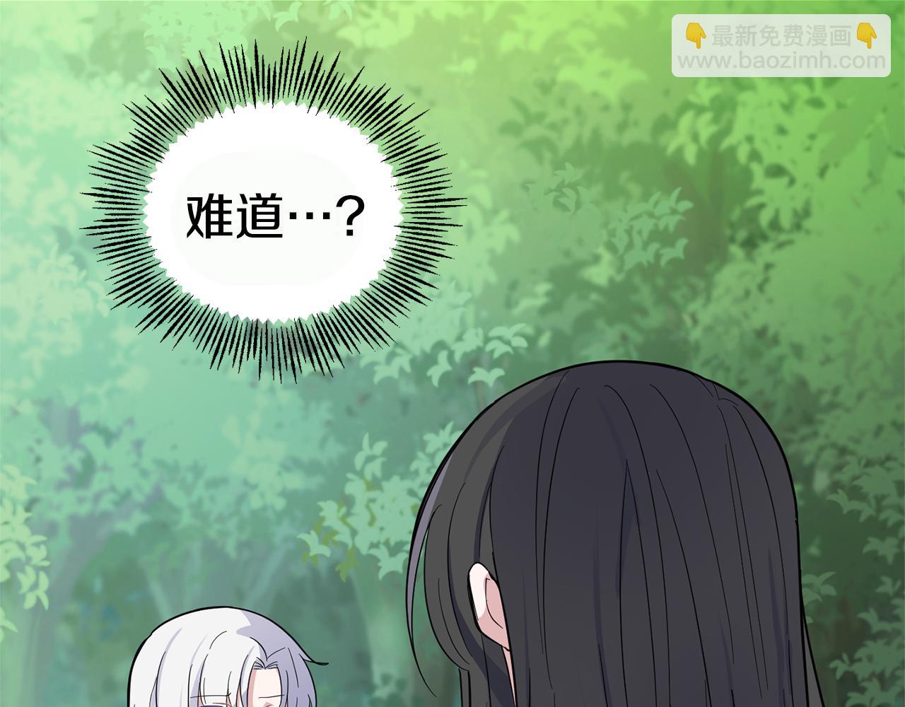 最菜魔王又怎樣？ - 第88話 你的請求(3/4) - 4