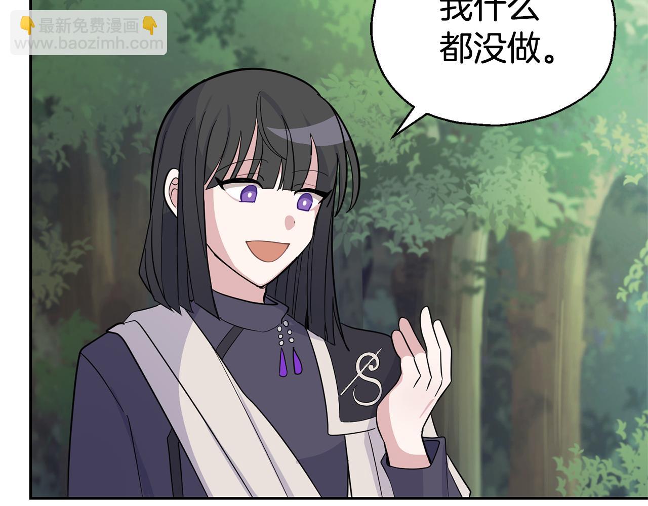 最菜魔王又怎樣？ - 第88話 你的請求(4/4) - 6