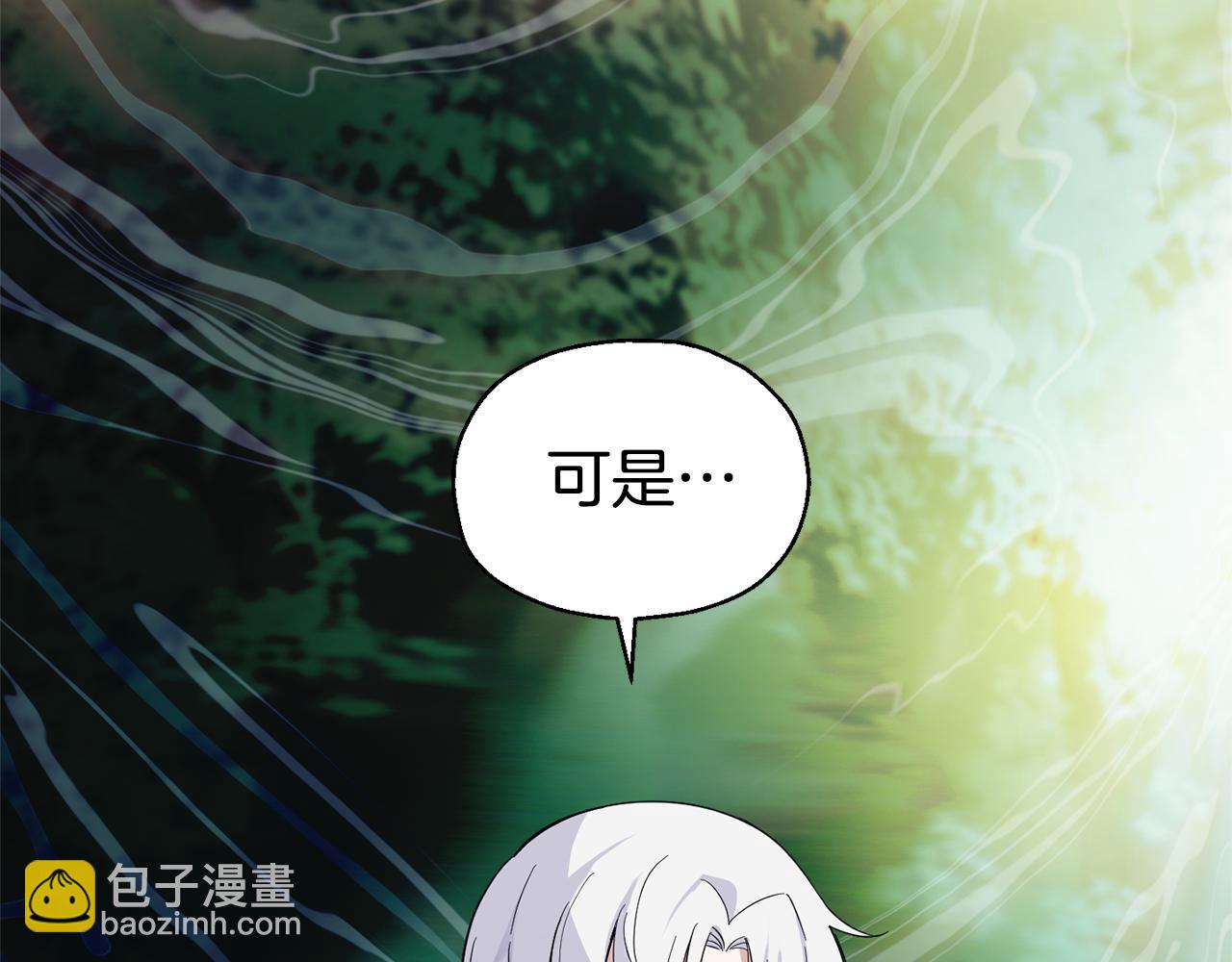 最菜魔王又怎樣？ - 第88話 你的請求(4/4) - 1