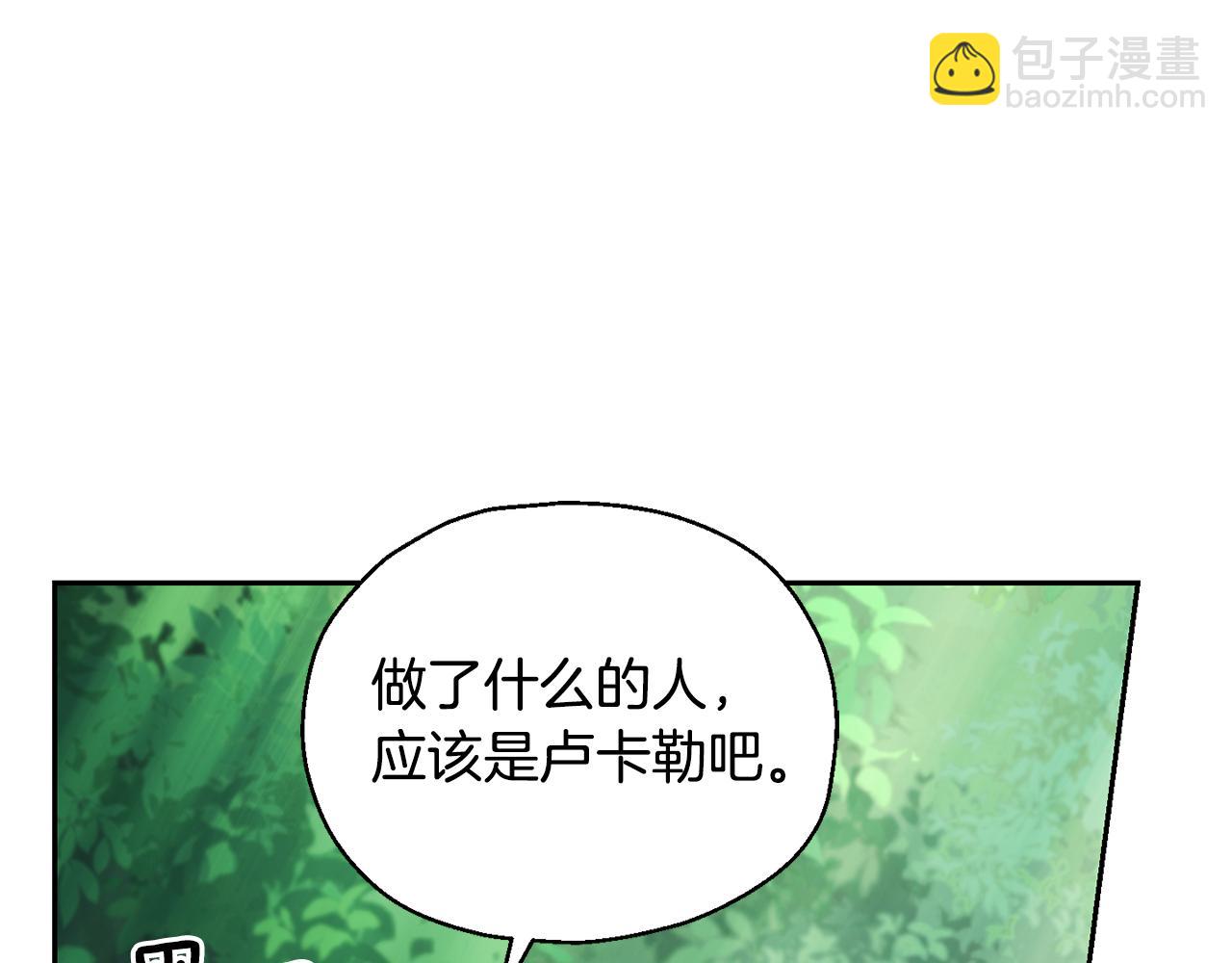 最菜魔王又怎樣？ - 第88話 你的請求(4/4) - 3