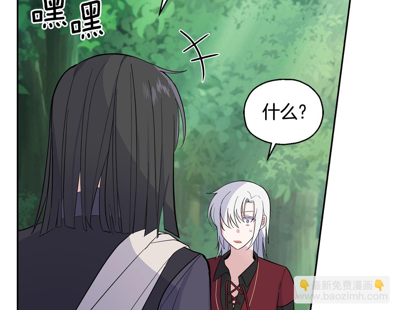 最菜魔王又怎樣？ - 第88話 你的請求(4/4) - 4