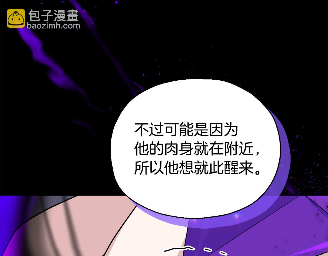 最菜魔王又怎樣？ - 第88話 你的請求(4/4) - 1