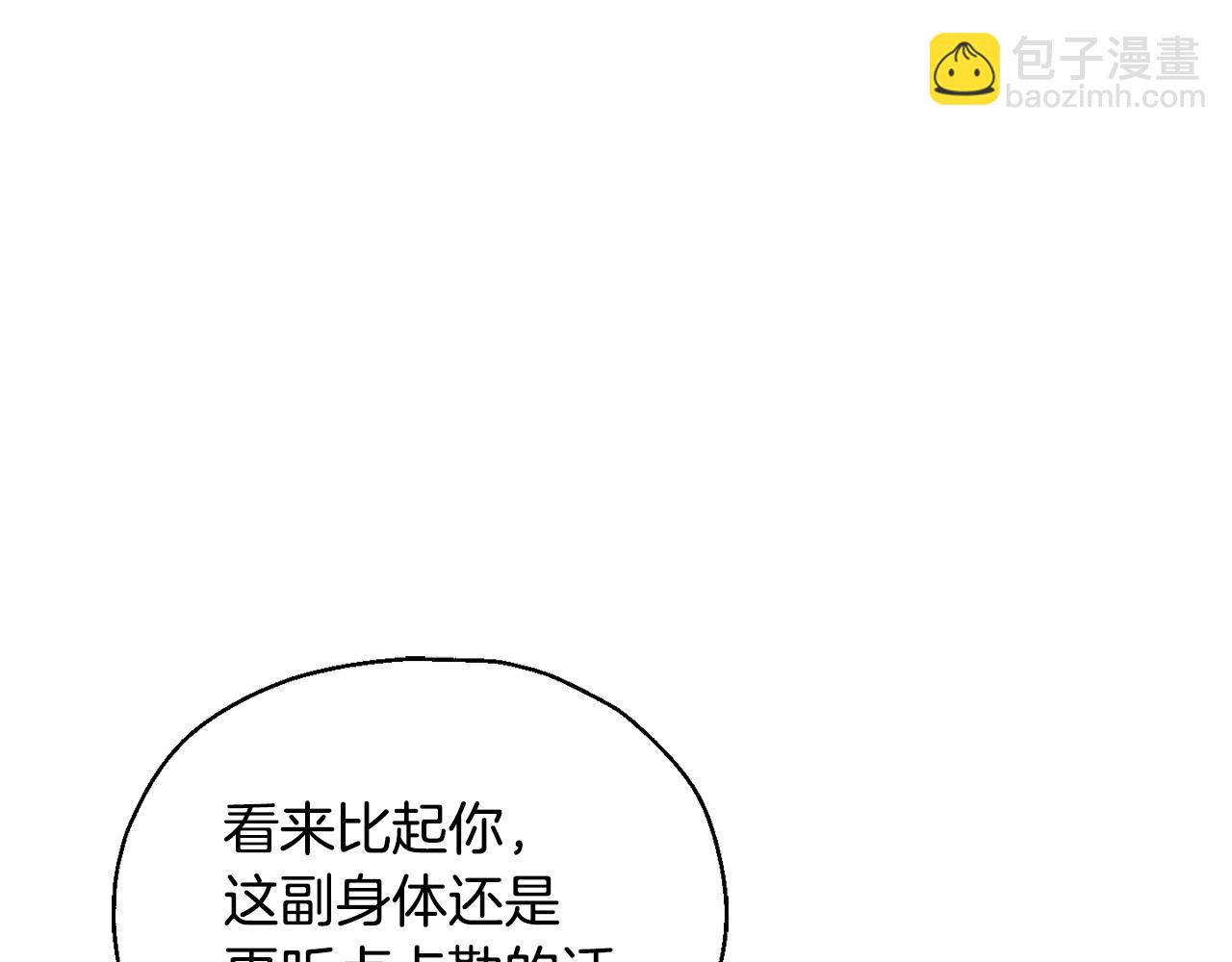 最菜魔王又怎樣？ - 第88話 你的請求(4/4) - 6