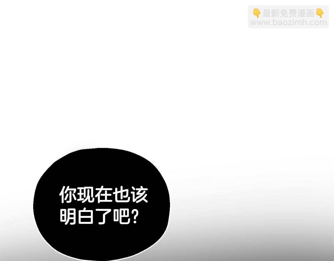 最菜魔王又怎樣？ - 第88話 你的請求(4/4) - 4