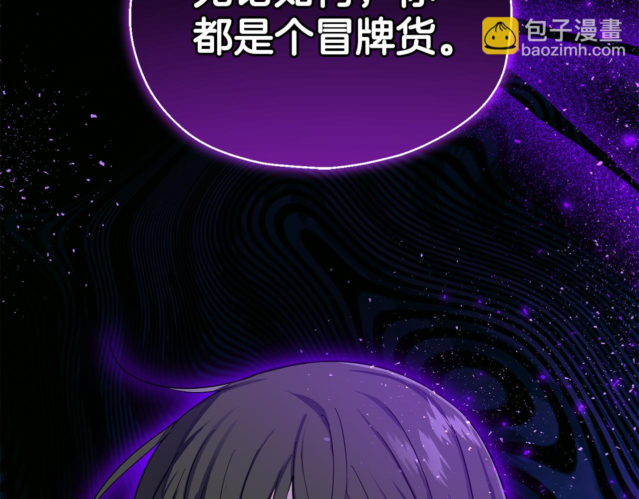 最菜魔王又怎樣？ - 第88話 你的請求(4/4) - 6