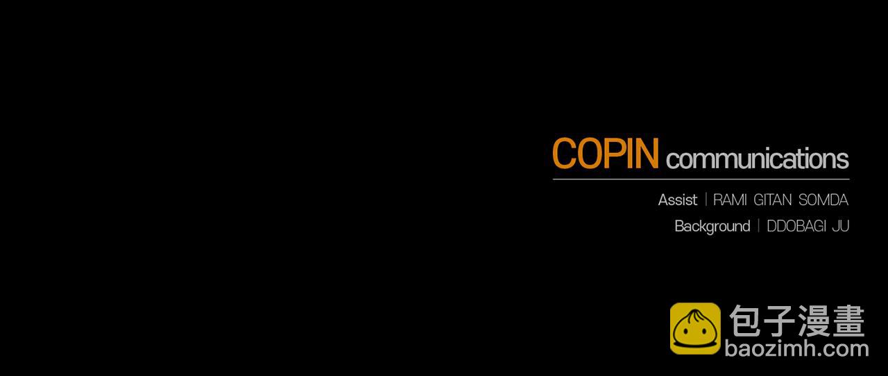 最菜魔王又怎樣？ - 第88話 你的請求(4/4) - 3