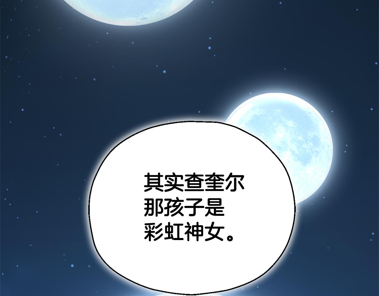 最菜魔王又怎樣？ - 第88話 你的請求(1/4) - 2