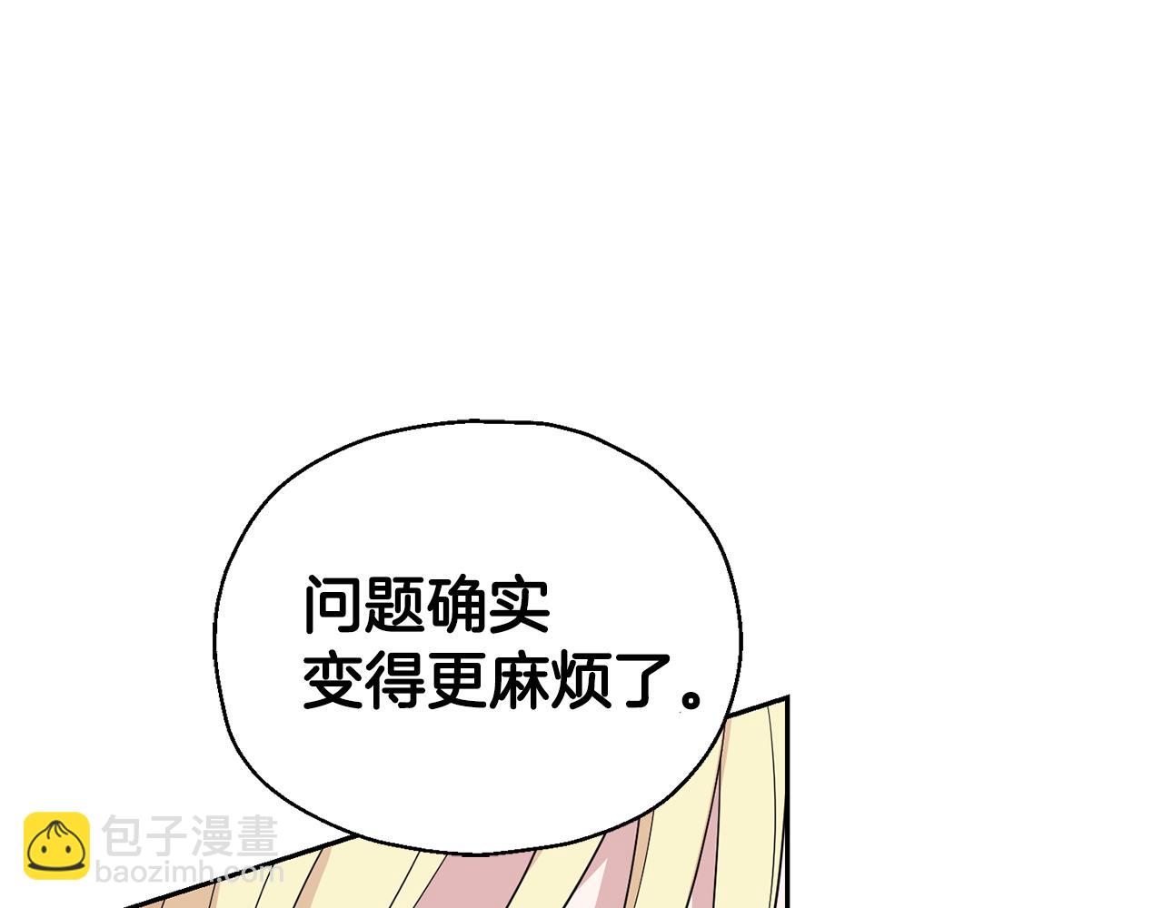 最菜魔王又怎樣？ - 第88話 你的請求(1/4) - 5