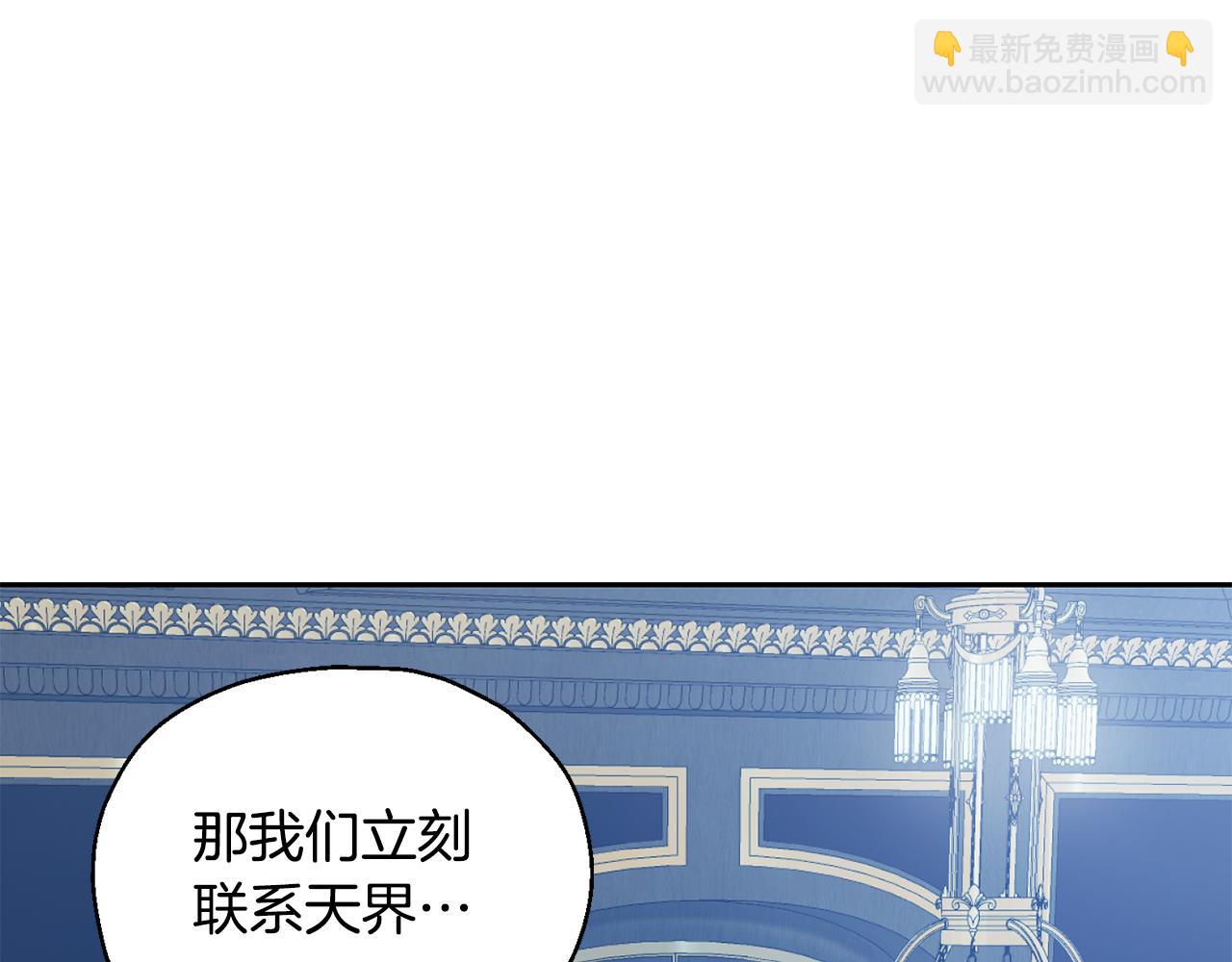 最菜魔王又怎樣？ - 第88話 你的請求(1/4) - 3