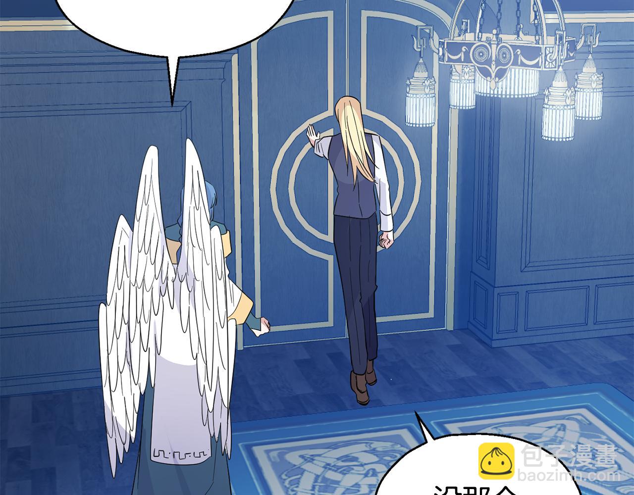 最菜魔王又怎樣？ - 第88話 你的請求(1/4) - 4