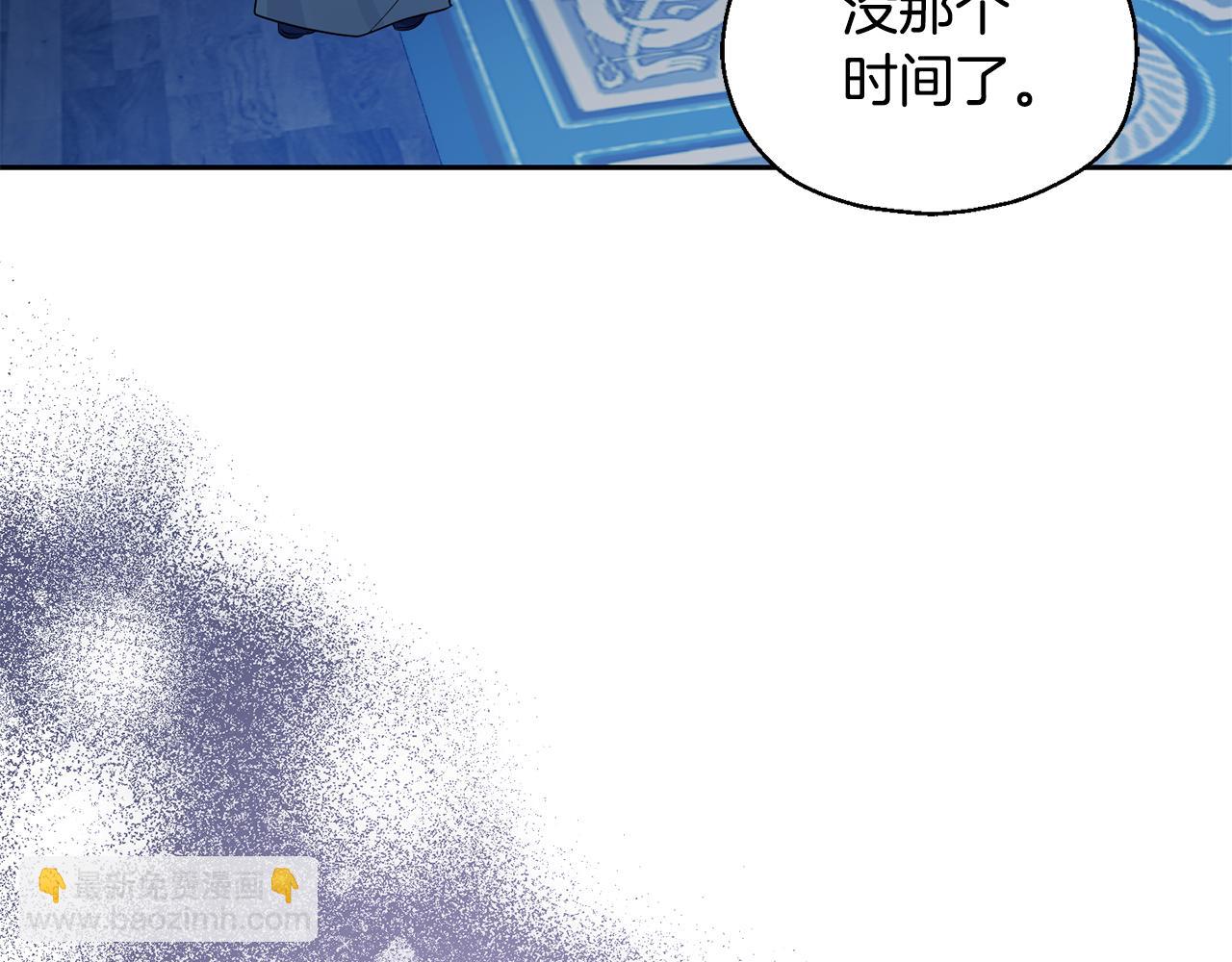 最菜魔王又怎樣？ - 第88話 你的請求(1/4) - 5