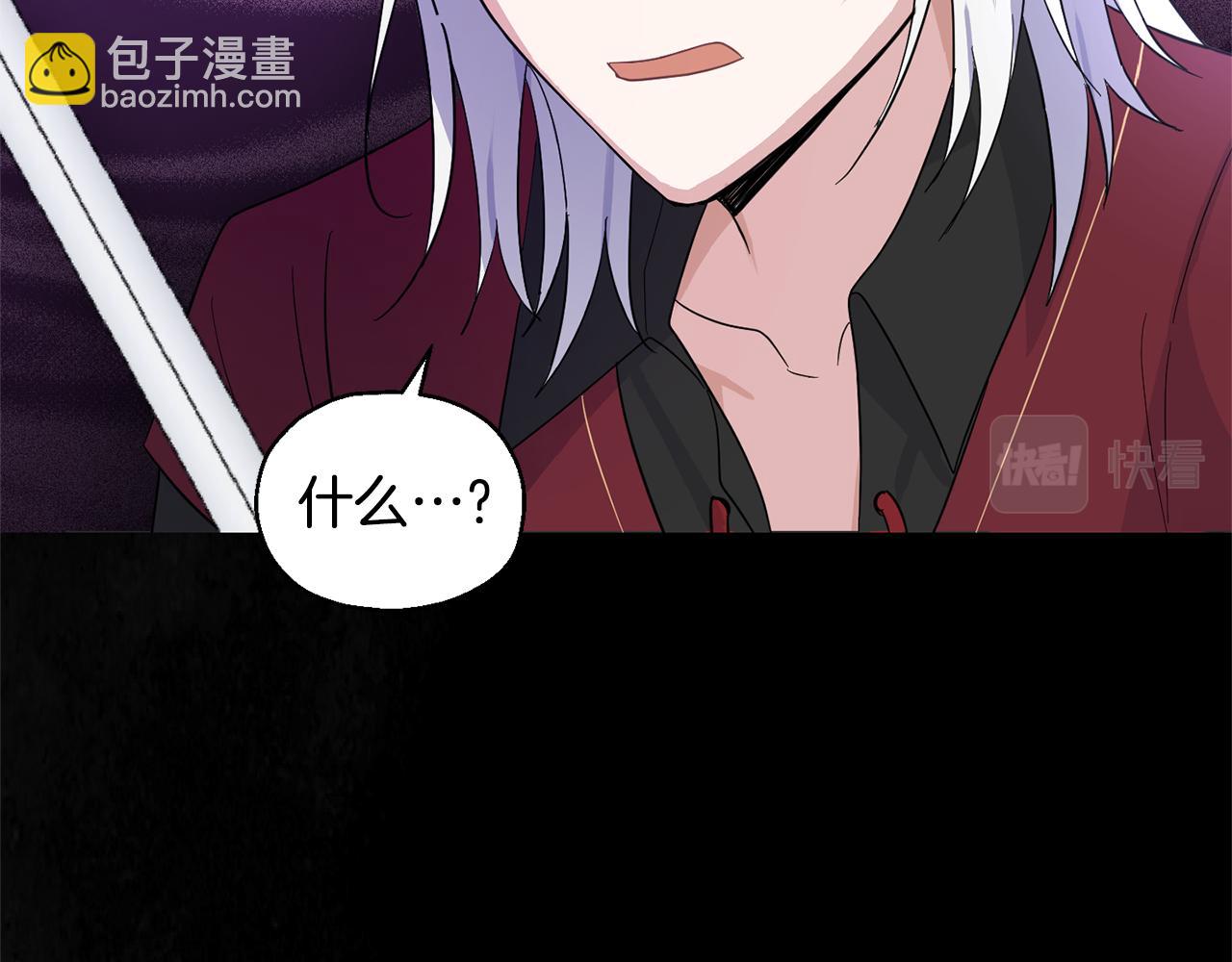 最菜魔王又怎樣？ - 第88話 你的請求(1/4) - 4