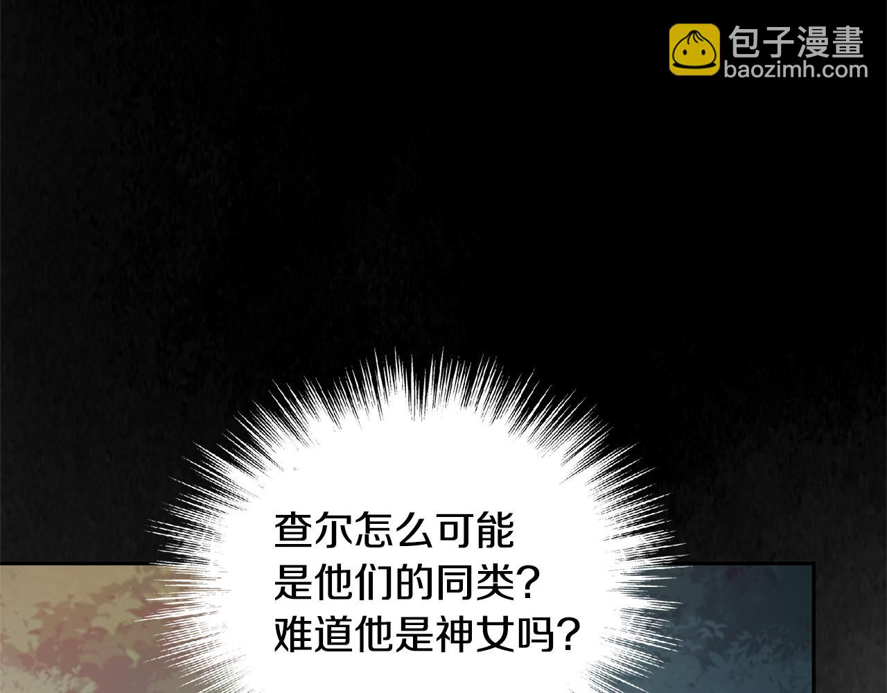 最菜魔王又怎樣？ - 第88話 你的請求(1/4) - 5