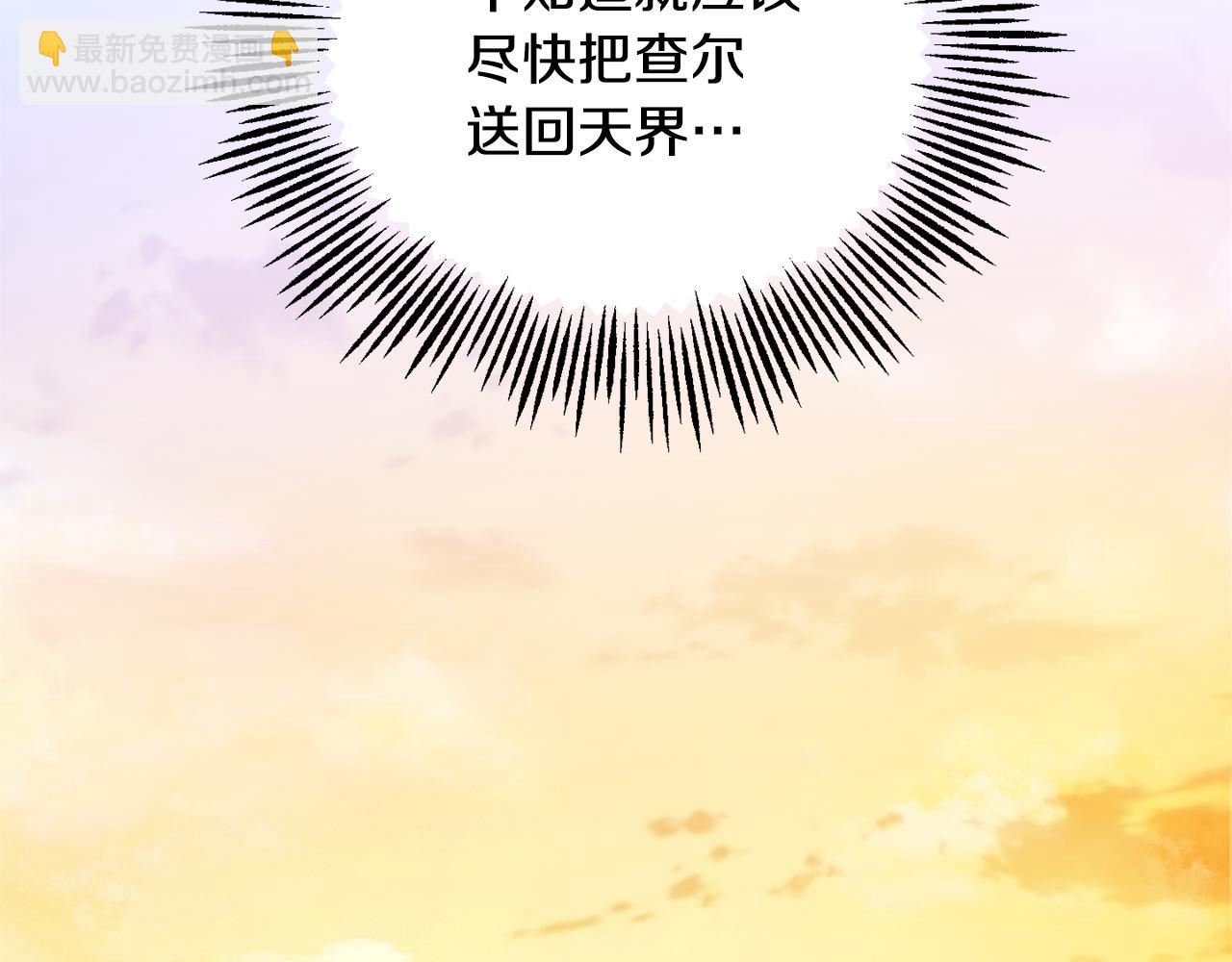 最菜魔王又怎樣？ - 第88話 你的請求(2/4) - 1