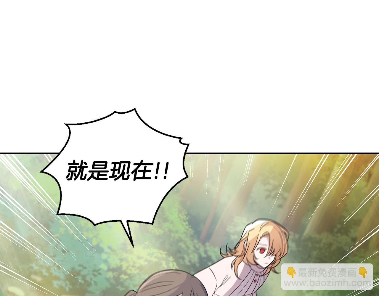 最菜魔王又怎樣？ - 第88話 你的請求(2/4) - 4