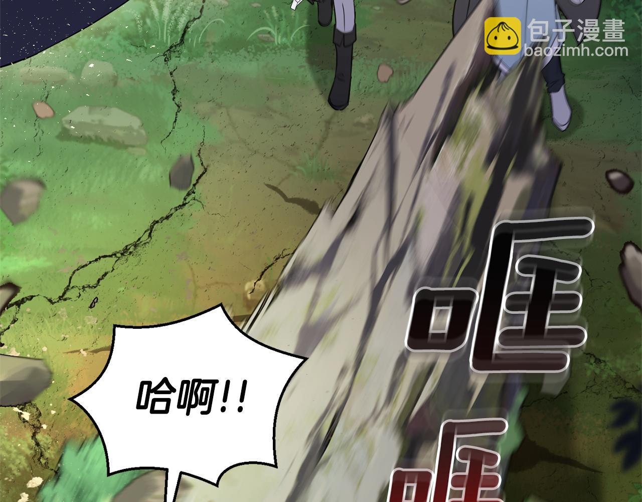 最菜魔王又怎樣？ - 第88話 你的請求(2/4) - 2