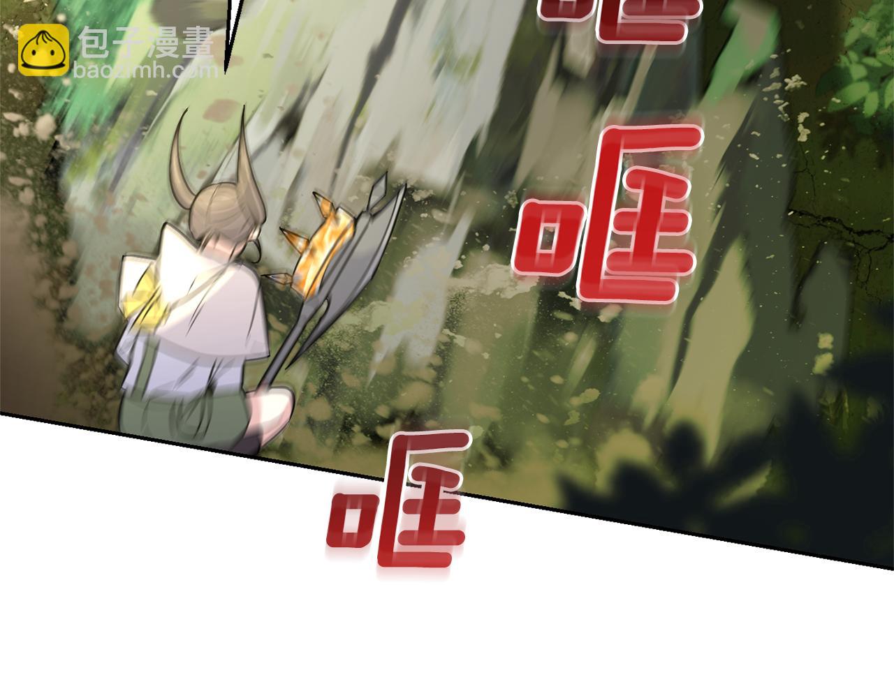 最菜魔王又怎樣？ - 第88話 你的請求(2/4) - 3