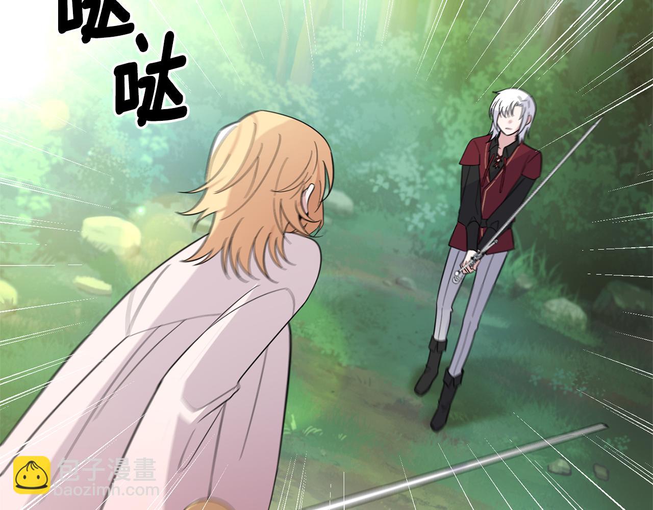 最菜魔王又怎樣？ - 第88話 你的請求(2/4) - 1