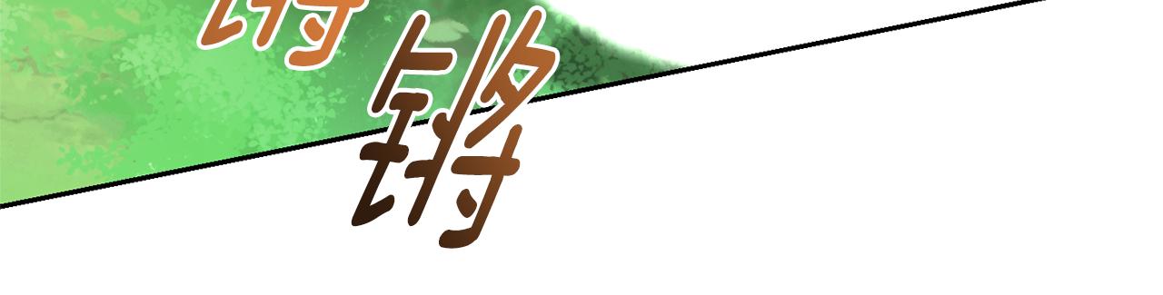 最菜魔王又怎樣？ - 第88話 你的請求(2/4) - 5