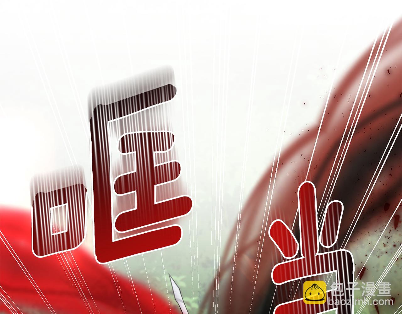 最菜魔王又怎樣？ - 第88話 你的請求(2/4) - 8