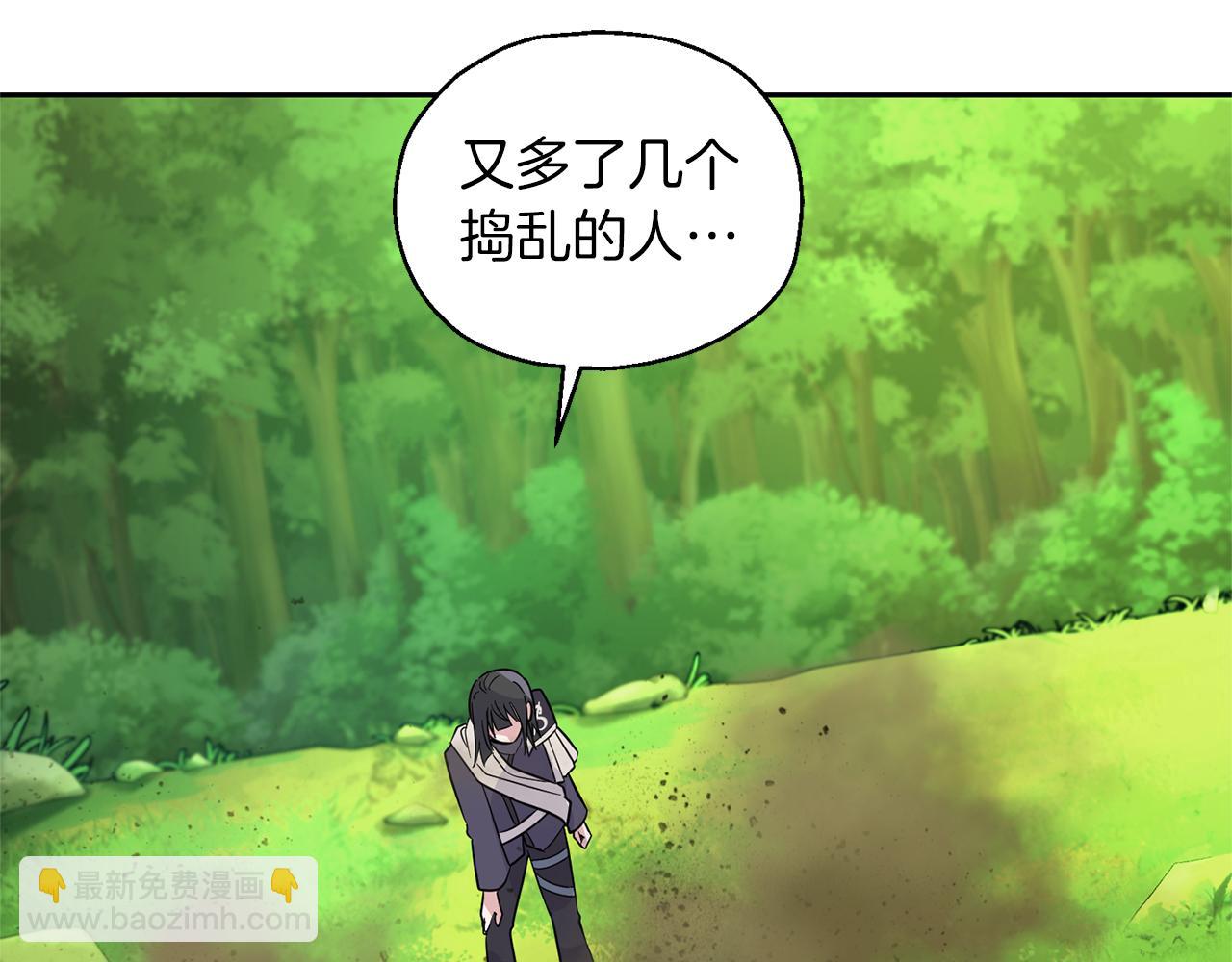 最菜魔王又怎樣？ - 第90話 到底是什麼(3/4) - 2