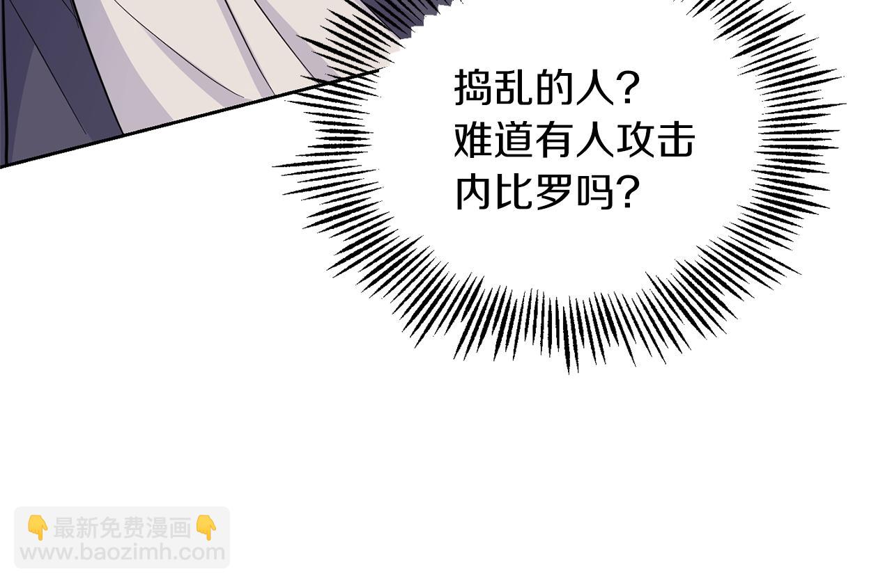 最菜魔王又怎樣？ - 第90話 到底是什麼(3/4) - 6