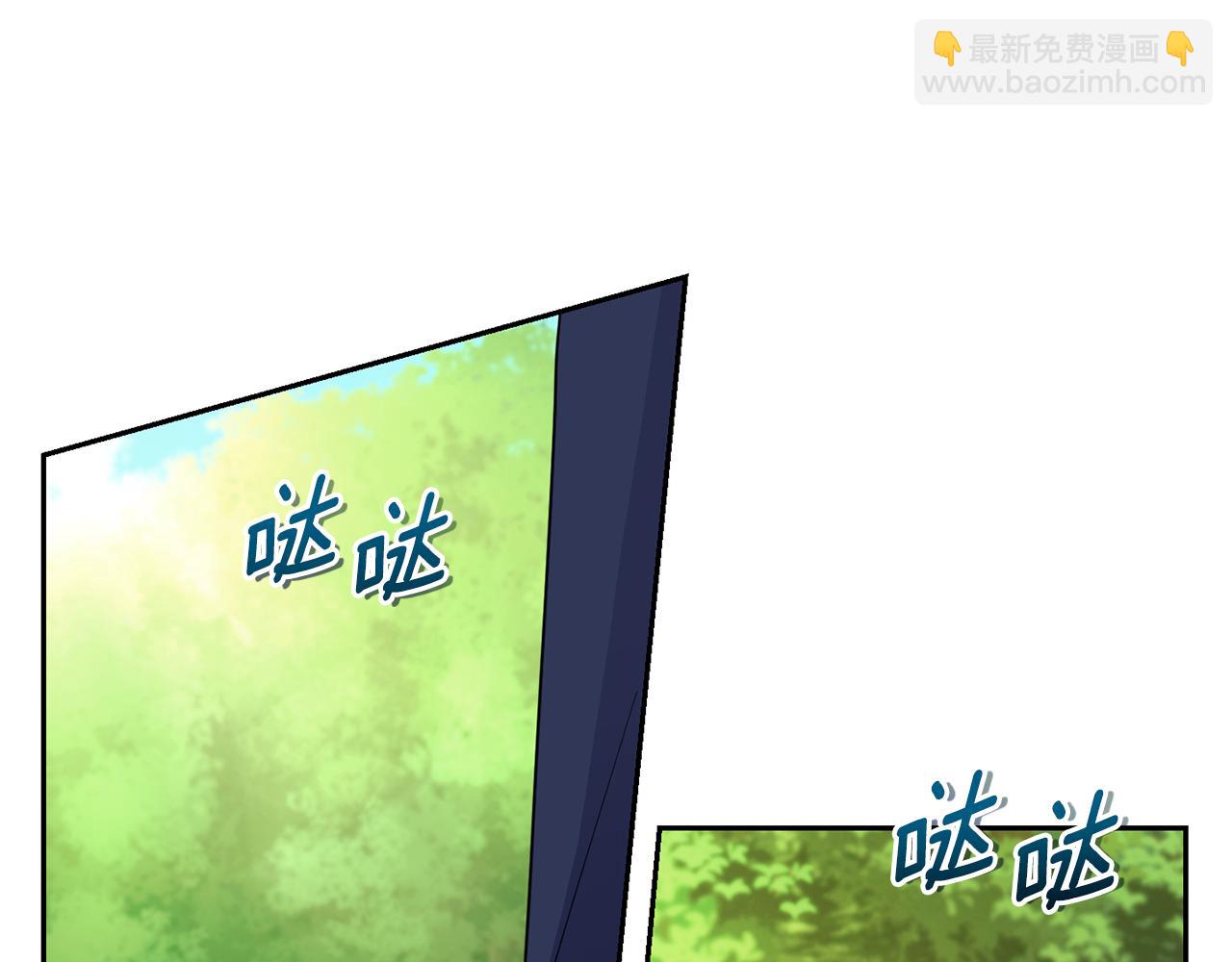 最菜魔王又怎樣？ - 第90話 到底是什麼(3/4) - 7