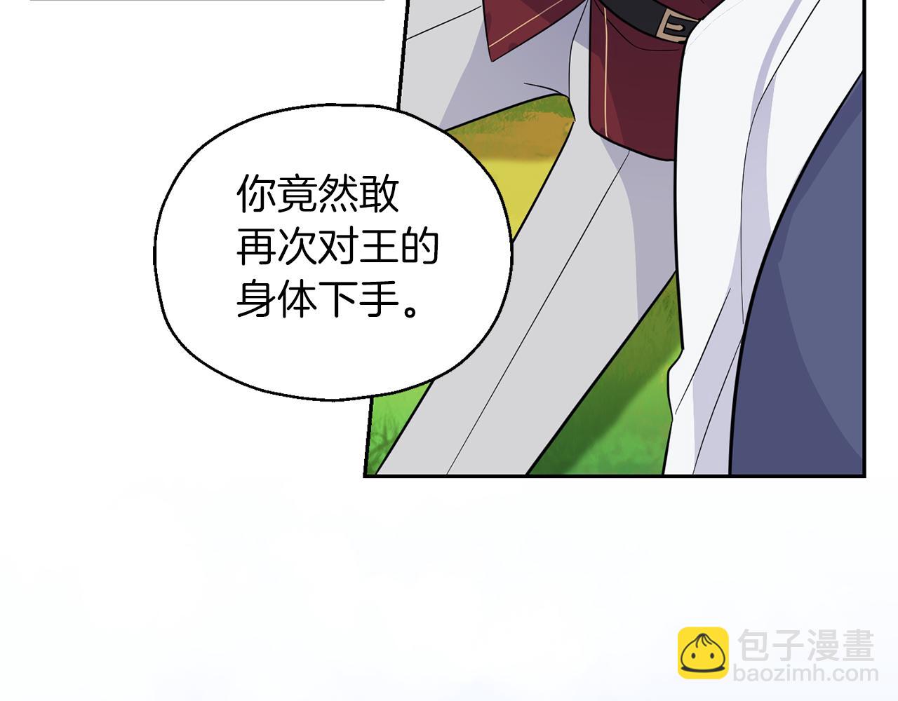 最菜魔王又怎樣？ - 第90話 到底是什麼(3/4) - 1