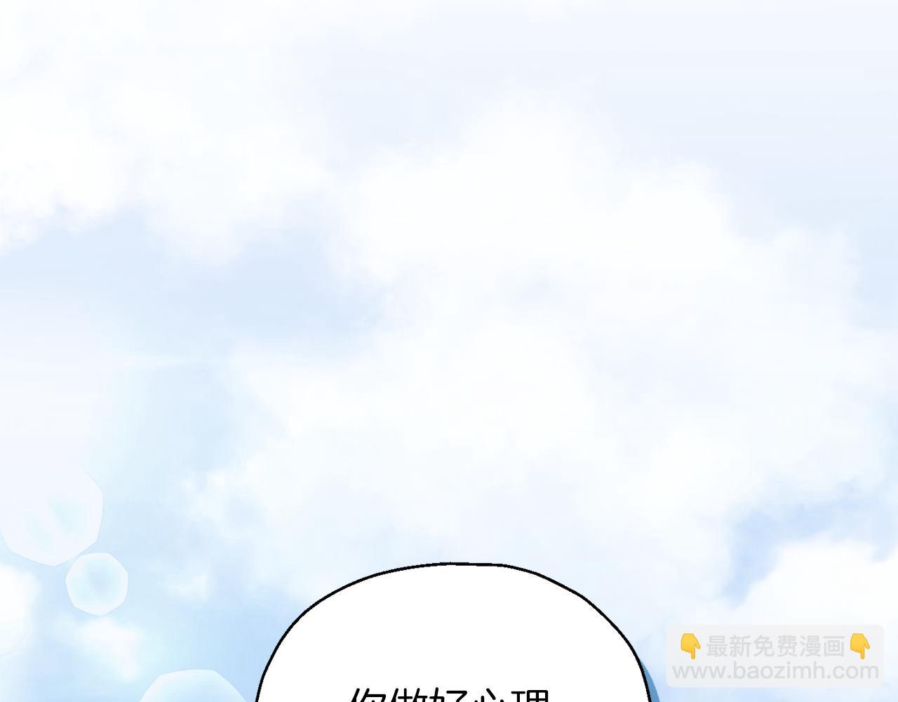 最菜魔王又怎樣？ - 第90話 到底是什麼(3/4) - 2