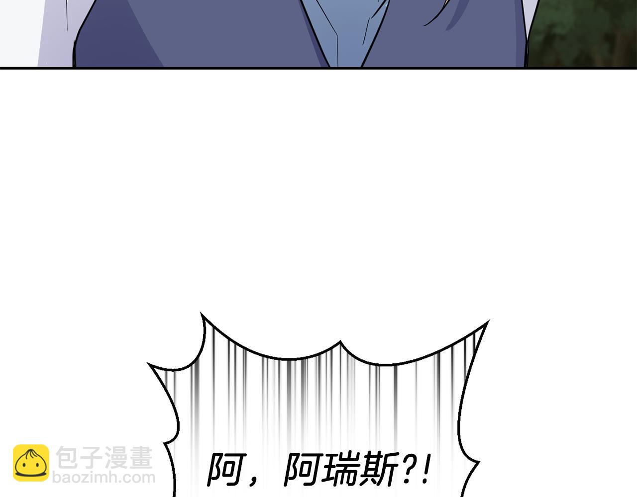 最菜魔王又怎樣？ - 第90話 到底是什麼(3/4) - 5