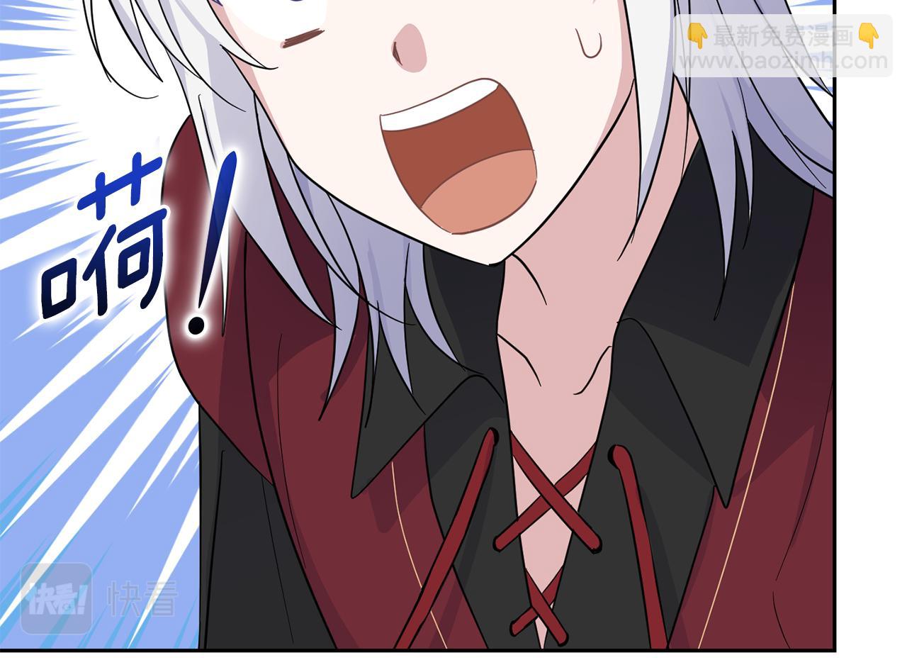 最菜魔王又怎樣？ - 第90話 到底是什麼(3/4) - 7