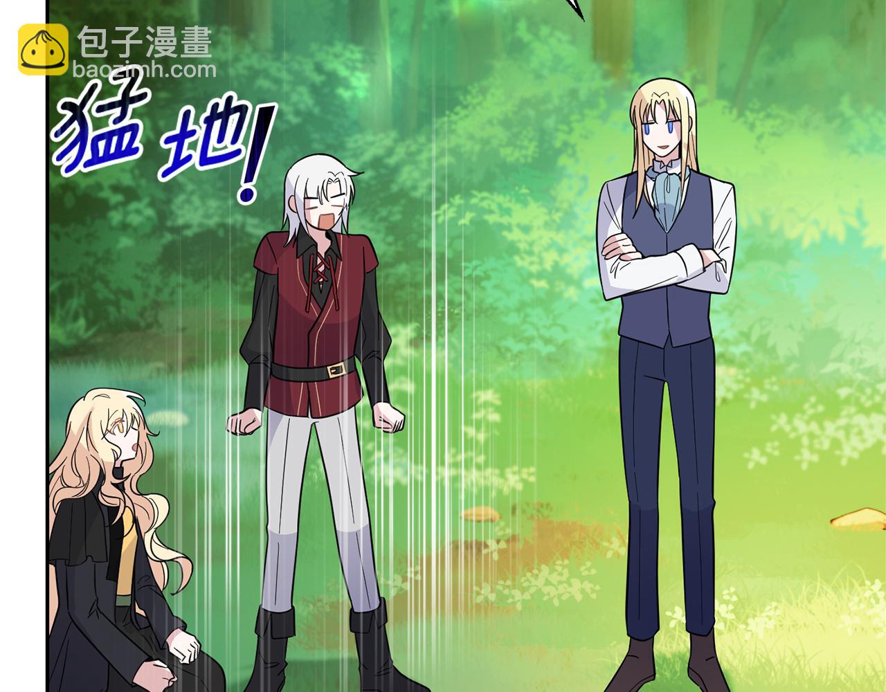 最菜魔王又怎樣？ - 第90話 到底是什麼(3/4) - 3