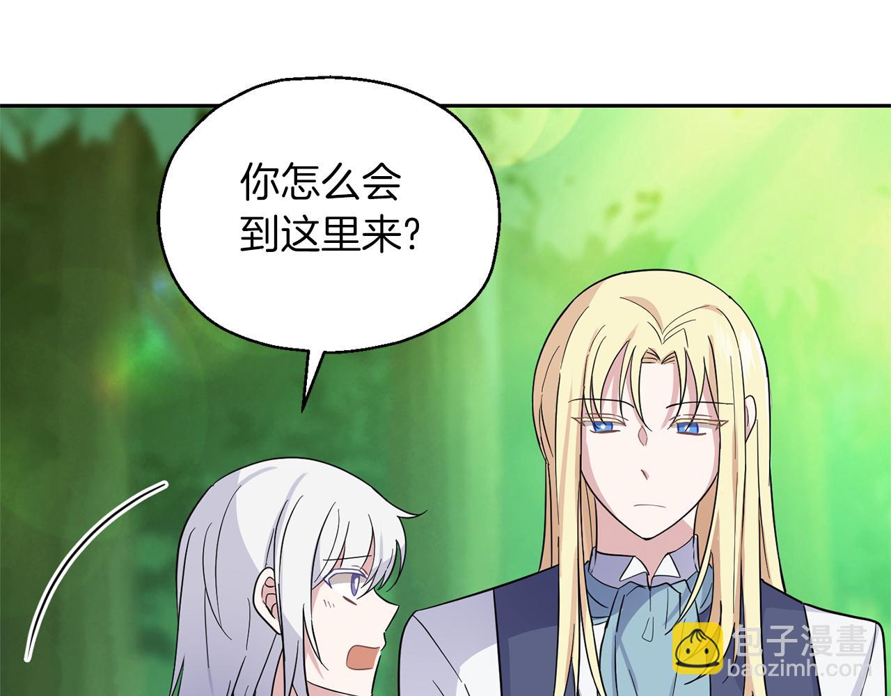 最菜魔王又怎樣？ - 第90話 到底是什麼(3/4) - 5