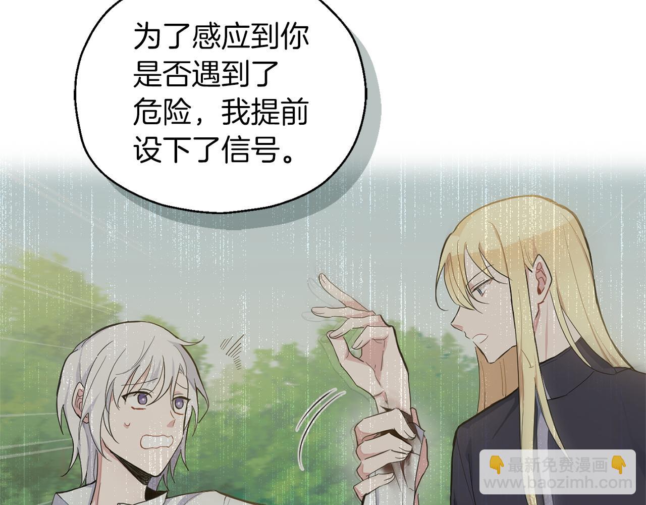 最菜魔王又怎樣？ - 第90話 到底是什麼(3/4) - 7